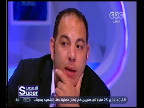 السوبر حوار مع الكابتن أحمد بلال مهاجم النادي الأهلي ومنتخب مصر السابق الحلقة الكاملة