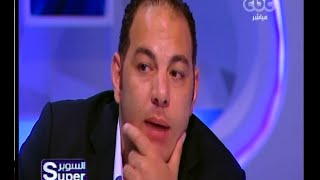 السوبر | حوار مع ‫الكابتن أحمد بلال مهاجم النادي الأهلي ومنتخب مصر السابق‬ | الحلقة الكاملة
