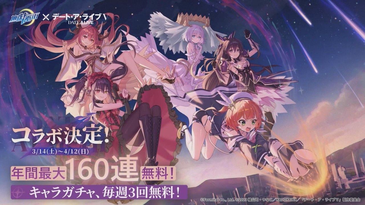 新雀士登場！【麻雀一番街 × デート・ア・ライブⅤ】 - YouTube