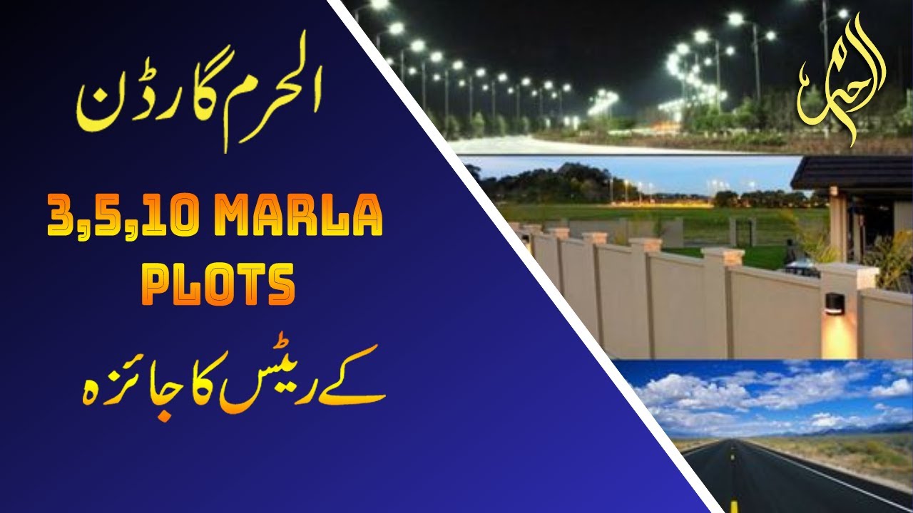 Al Haram Garden Ferozepur Road Lahore All Block Price Updates