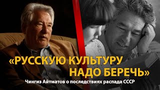 30 Лет Распада Ссср. История В Лицах. Чингиз Айтматов. Часть 2 | History Lab