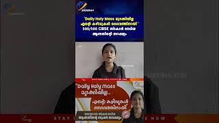 "Daily Holy Mass മുടക്കിയില്ല എൻ്റെ കഴിവുകൾ ദൈവത്തിനായി "500/500 CBSE സ്കോർനേടിയ ആഗ്നസിൻ്റെ സാക്ഷ്യം