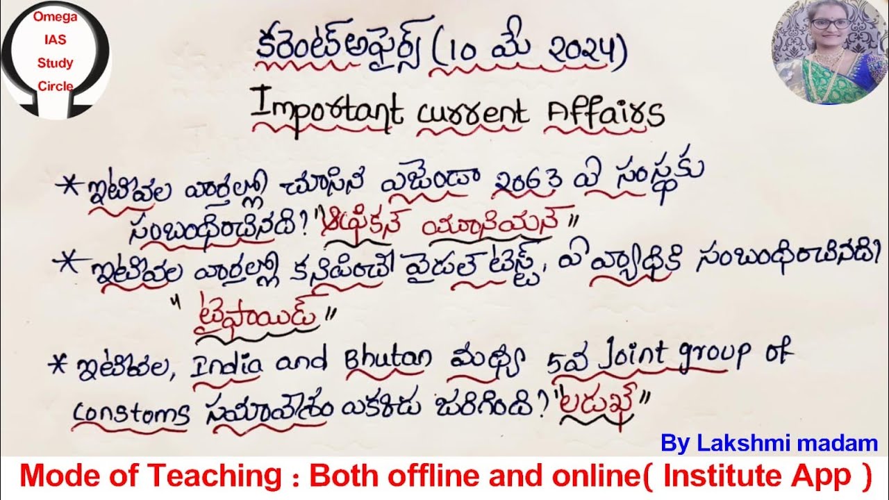 Today current affairs|10th May 2024|Omega IAS study circle - YouTube