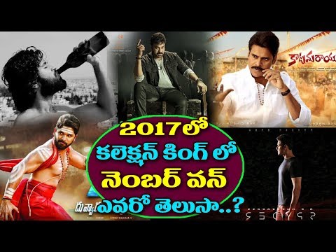 2017-bumper-collection-telugu-movies-|-best-tollywood-movies-|-100-crore-collection-telugu-movies