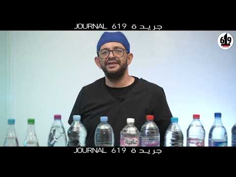 هل المياه المعدنية صالحة للشرب