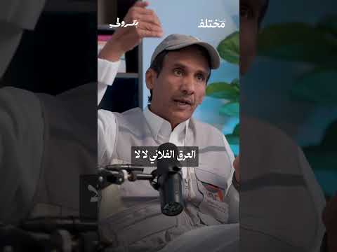 الصحراء فخ ينتظرك من حلقة بودكاست بترولي مع أ صالح النوفل