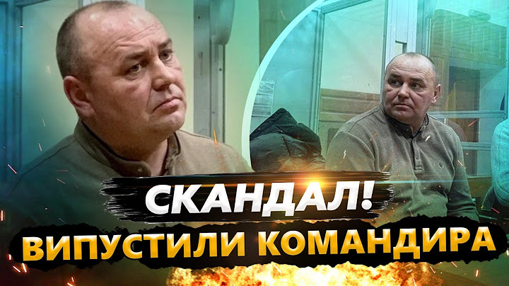 ⚡️СУД вирішив стосовно КОМАНДИРА 211 бригади! Деталі про СКАНДАЛ дивіться у ВІДЕО