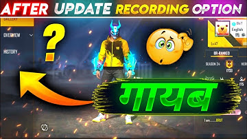 Update ke bad Replay Button Gayab After Update Replay Option Not Showing After Update Problemsolve