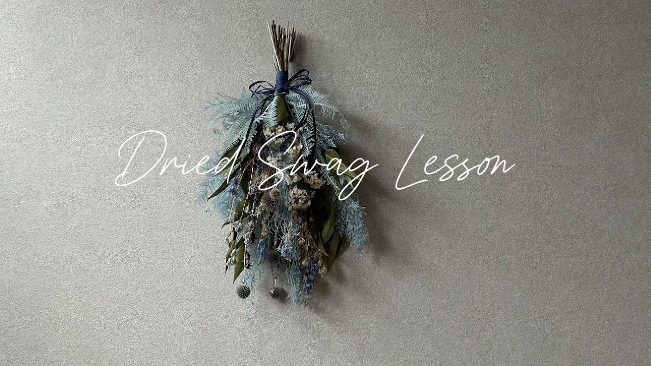 ILy♡様スワッグ Swag Lesson] Blue Swag | Online Lesson - YouTube
