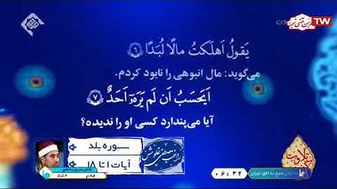 البلد 1-18 من روائع تلاوات الشيخ راغب مصطفى غلوش
