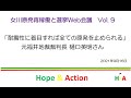 女川原発再稼働と選挙Web会議vol 9 樋口英明さんの話_2021年9月16日