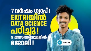 B.comകഴിഞ്ഞ് 7 വർഷം കരിയർ ഗാപ്! ഇപ്പോൾ IT ജോലിയിൽ! | Success Story of Anandhu | Entri Elevate