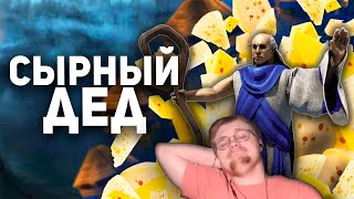 Реакция на видео БУЛДЖАТь: Чизинг для одного. Сыр в одиночных играх.