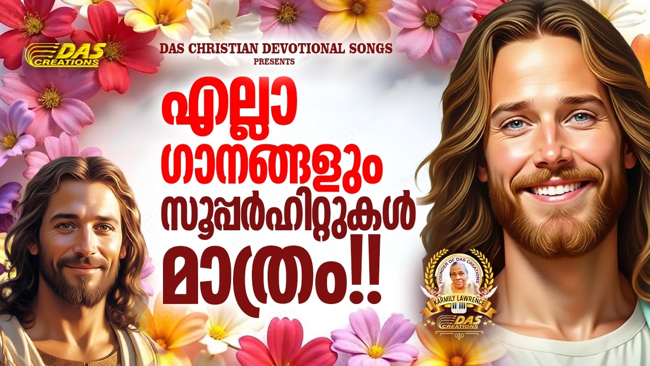 എല്ലാ ഗാനങ്ങളും സൂപ്പർഹിറ്റുകൾ മാത്രം!!| #evergreen  | #superhits