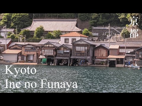 Ine no Funaya: fishing village Kyoto