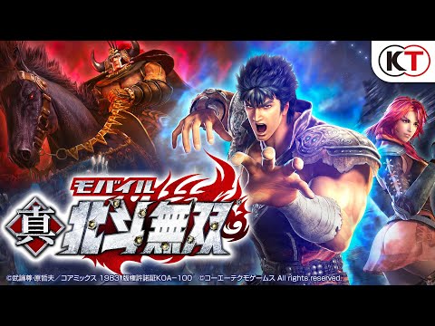 【事前登録受付中】iOS/Android『真・北斗無双』PV