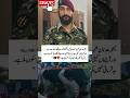 "Mother’s Words on Major Adnan Shaheed | A Story of Faith & Sacrifice"#pakarmyzindabad #viralvideo