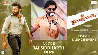 Actor Jai Siddharth Speech At Rama Janama Bhoomi Teaser Launch Event | YouWe Media