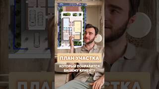План участка жилого дома #строительство #стройка #архитектура #чертеж #проект #проектдома #archicad