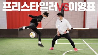 A showdown between Lee Young-pyo & Freestyle Footballer! (You’ll see why Lee’s the best DF in Korea)