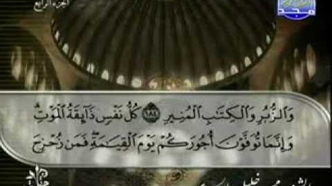 الختمة المرتلة للشيخ الحصري - الحزب الثامن (8 ) - قناة المجد للقرآن الكريم