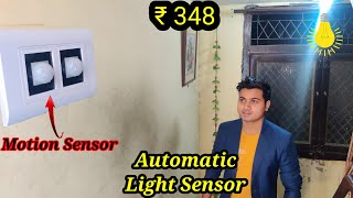 Automatic Light sensor | Pir motion sensor | Automatic On / Of modular sensor Switch