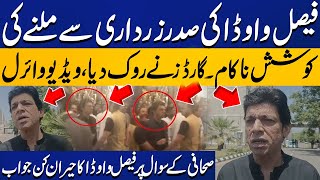 Faisal Vawda Reacts To His Viral Video Of Trying To Meet Asif Zardari | Capital TV