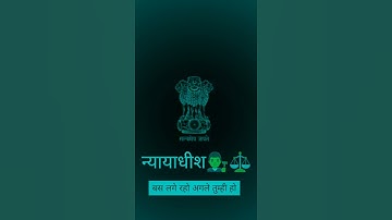 Judiciary Motivation || PCS-J Motivation || #shorts #judiciarymotivation by Edu Sumit