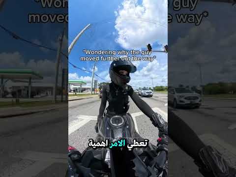 سائقة دراجة أنقذها السائق المجهول