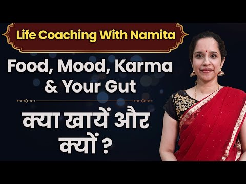 ये खाओ तन और मन हमेशा रहेंगे स्वस्थ | Food, Mood, Karma & Your Gut Health | Namita Purohit