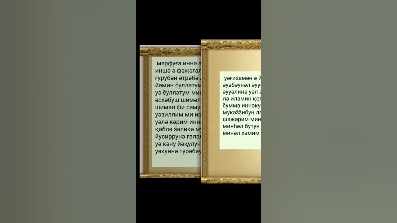 УАҚИҒА СҮРЕСІ оқып жүрейік 🤲 бай-қуатты болайық - YouTube