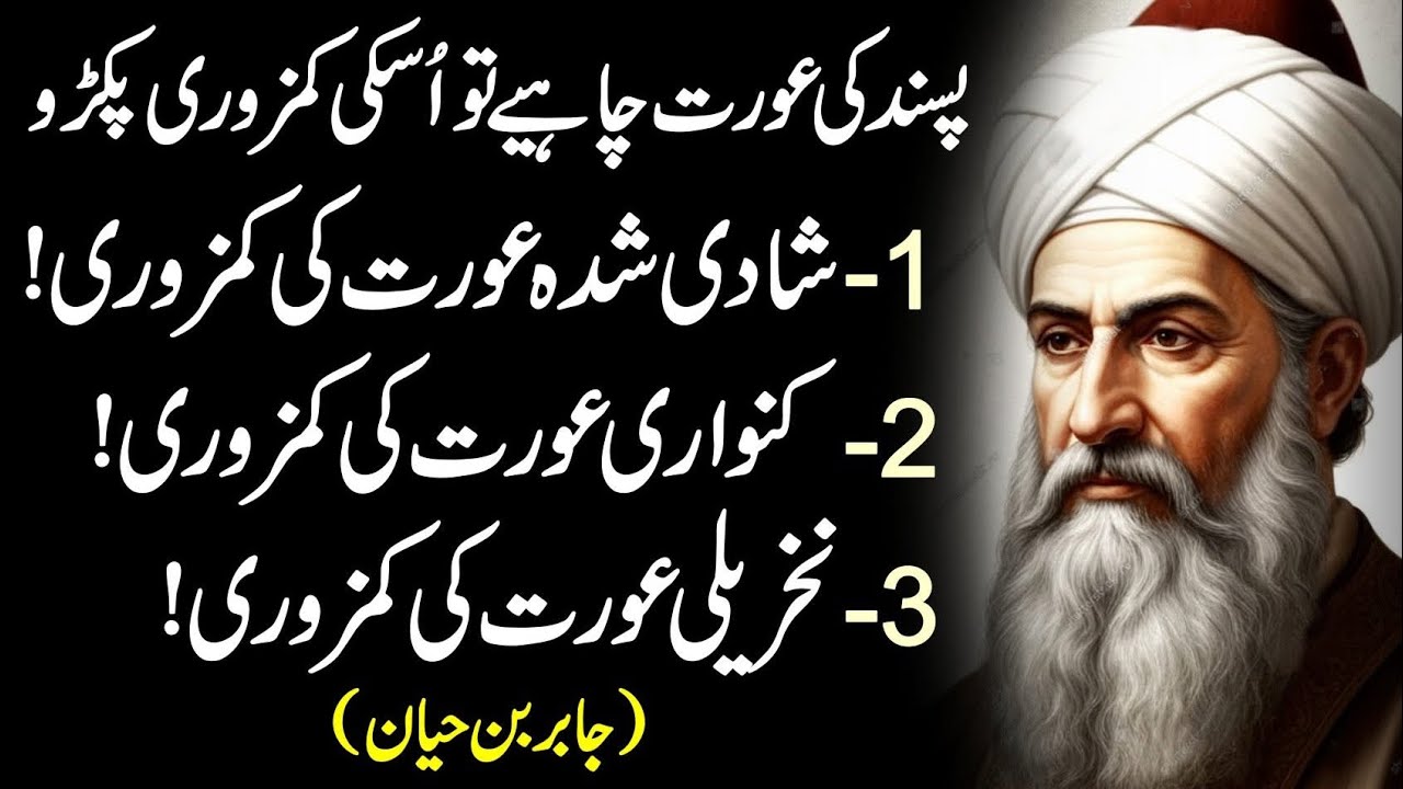 Paani Sey Badan Pakeeza Hota Hai | Sachayi Sey Dil Pakeeza Ho Jata Hai | Adab