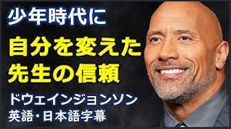 ドウェインジョンソン Youtube