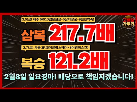 금요일 217배 토요일 121배 일요일까지 큰배당으로 보답드리겠습니다 