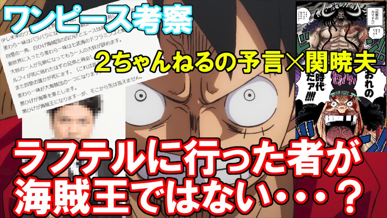 ワンピース考察 海賊王の定義が覆る 尾田先生の表裏一体の描写から まさかのルフィ コビー共闘説急浮上 Mask9 Com