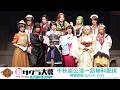 【千秋楽公演一部無料配信】「新サクラ大戦 the Stage ～誠伝 TSURUGI～」|配信チケット発売中