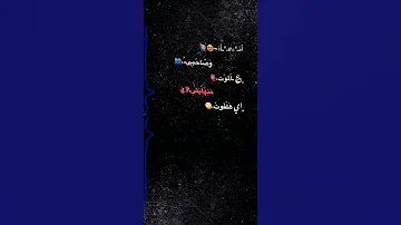 انا وصاحبي عالموت تصميم فيديوهات 