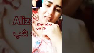 Aliza Sehar Leaked Video Aliza Sehar Lek Viral Video Aliza Sehar