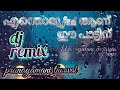 pranayamani thooval kondoru dj remix||best feel good song in malayalam movie