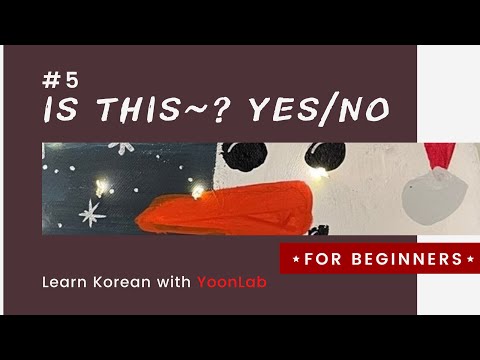 Korean Grammar #5ㅣInterrogative Yes/No N-예요? 네/아니요