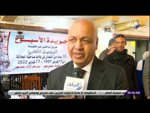 صباح البلد جريدة الأسبوع تحتفل بمرور 25 عاما على صدورها