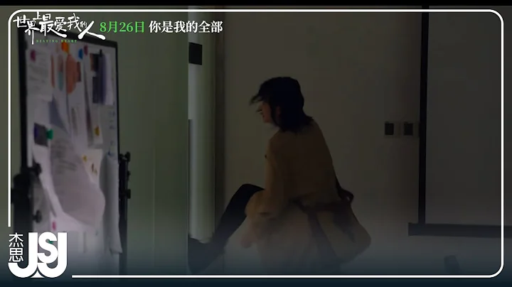 路飛文《引路的星星》電影【世界上最愛我的人】推廣曲Official Music Video - 天天要聞