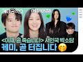 [ENG]12번의 죽음 중 최이재가 고른 죽음은? 최이재, 넌 이 영상 12번 보게 된다...🖤 서인국 박소담의 #케미공작소 | ELLE KOREA