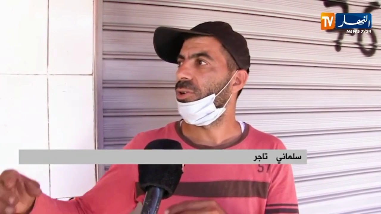 بعد قرار الغلق..تجار سوق بئر خادم يقومون بتهيئة السوق