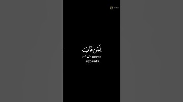 وإني لغفار لمن تاب سورة طه القارئ إسلام صبحي