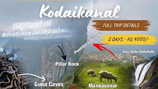 Kodaikanal full tour & place details in Telugu | Kodaikanal | Tamilnadu @HarshaWanderlust452