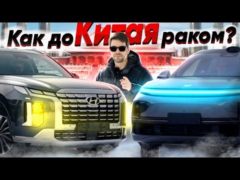 Hyundai Palisade или Lixiang L9? Годнота или Ху*та?