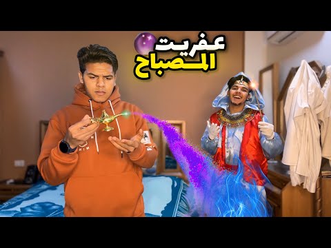 الفانوس السحري الجزء الاول يوسف جو