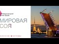 Компания Экспро М на бизнес-форуме &quot;Мировая соя&quot; 2022.