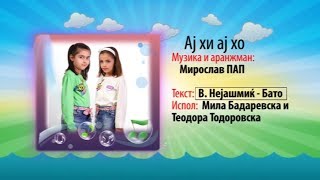 Potocinja 2011 - Mila Badarevska I Teodora Todorovska - Aj Hi Aj Ho Official Video